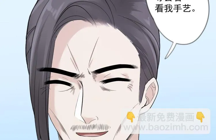 第19话 鬼怪作祟 第98页