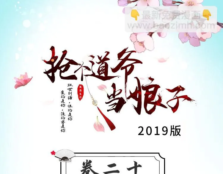 第20话 山神舞 第3页