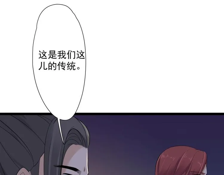 第20话 山神舞 第28页