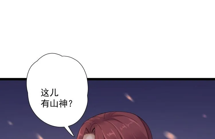 第20话 山神舞 第42页