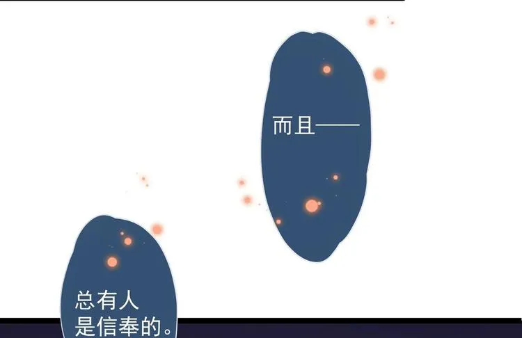 第20话 山神舞 第51页