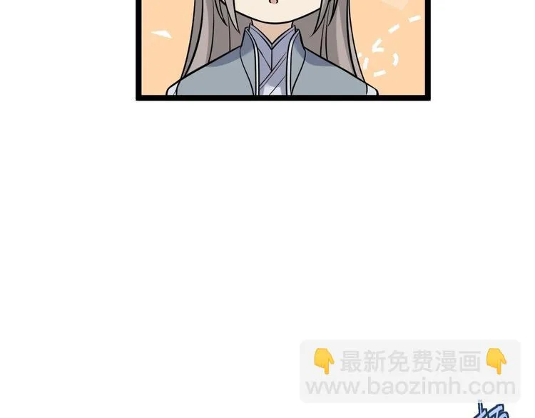 第20话 山神舞 第56页