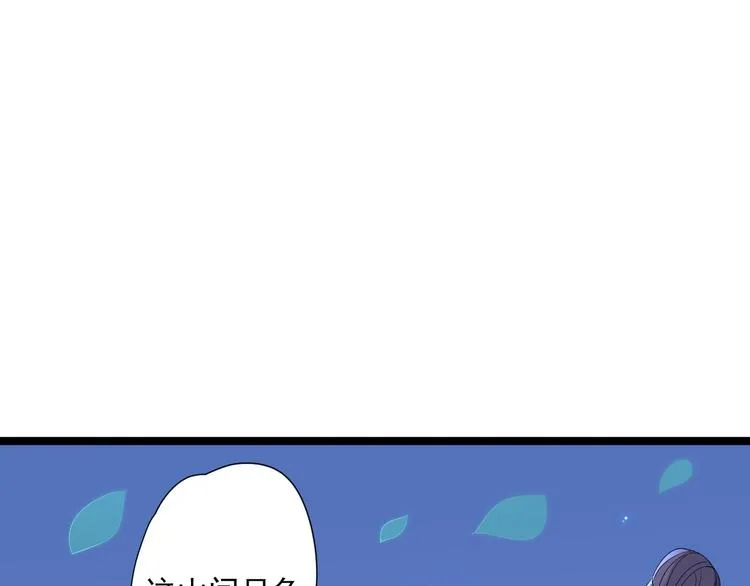 第20话 山神舞 第88页