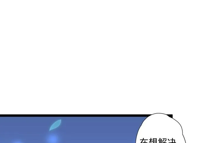 第20话 山神舞 第91页