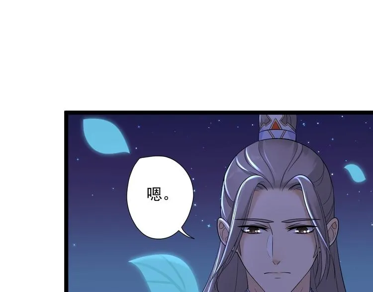 第20话 山神舞 第95页