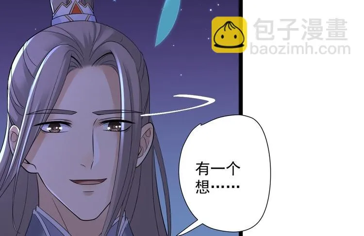 第20话 山神舞 第104页