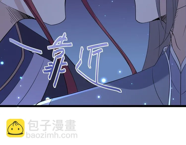 第20话 山神舞 第107页