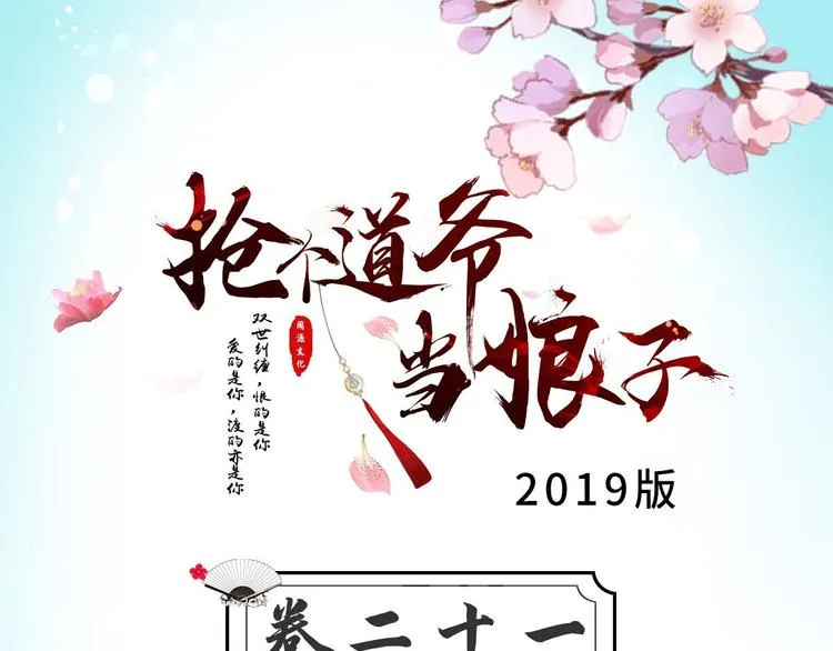第21话 他到底，经历过什么？ 第3页