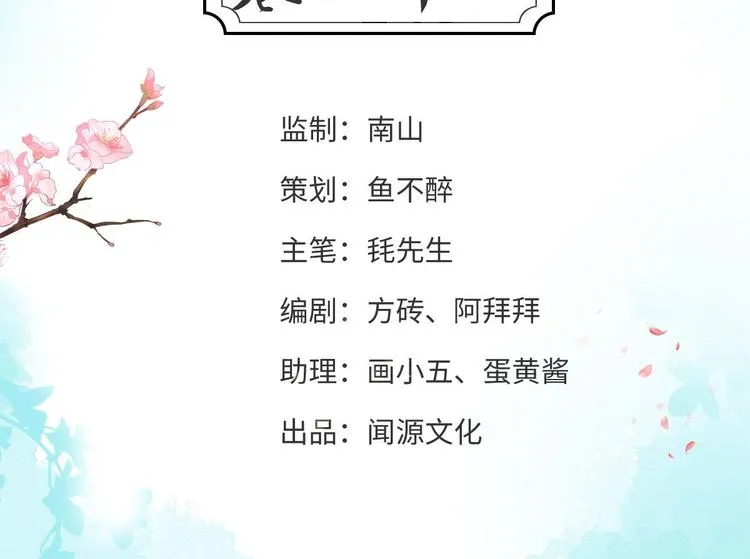 第21话 他到底，经历过什么？ 第4页