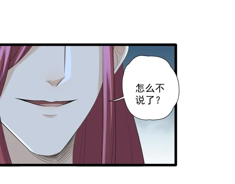 第21话 他到底，经历过什么？ 第9页