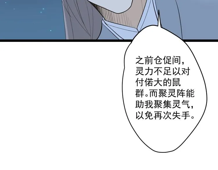 第21话 他到底，经历过什么？ 第24页