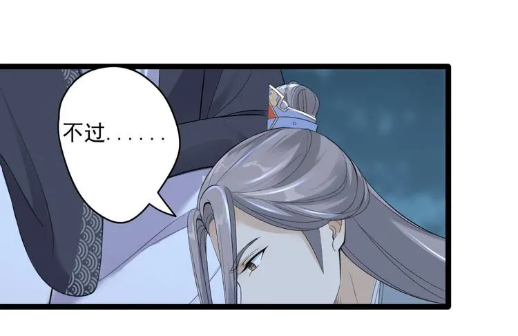第21话 他到底，经历过什么？ 第25页