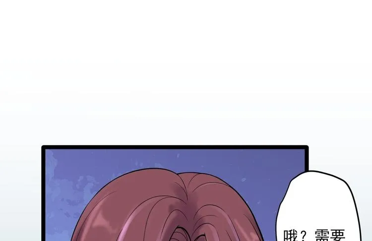 第21话 他到底，经历过什么？ 第29页