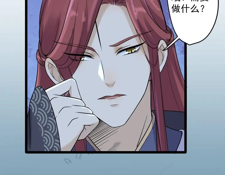 第21话 他到底，经历过什么？ 第30页