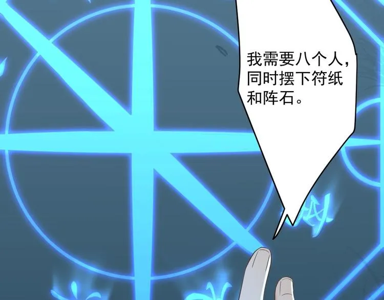 第21话 他到底，经历过什么？ 第32页