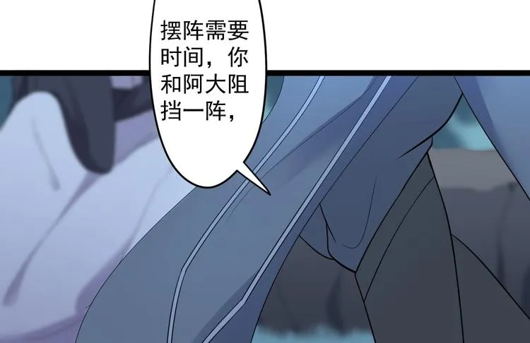 第21话 他到底，经历过什么？ 第38页