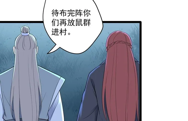 第21话 他到底，经历过什么？ 第40页