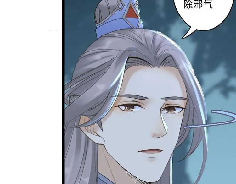 第21话 他到底，经历过什么？ 第43页