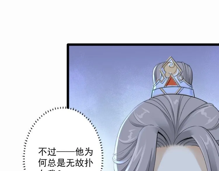 第21话 他到底，经历过什么？ 第75页