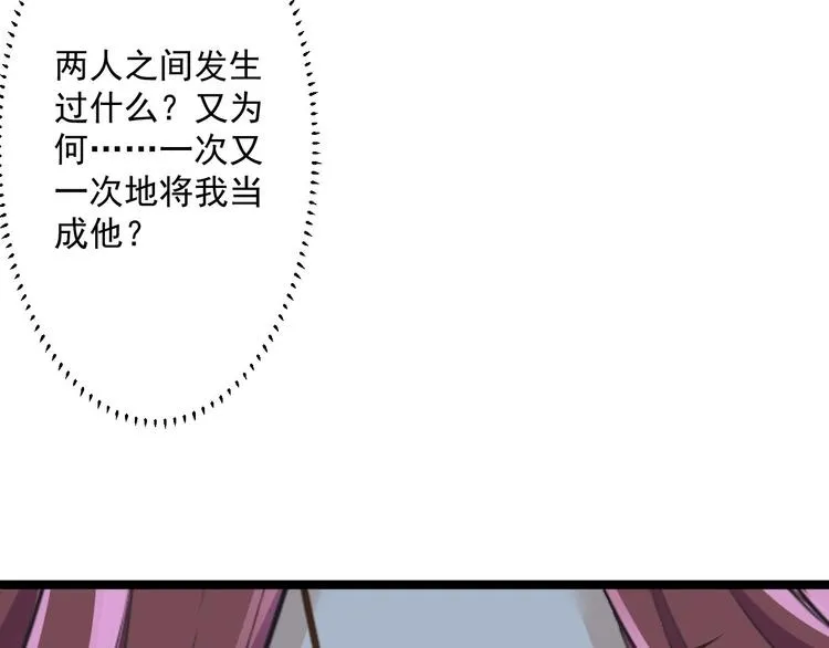 第21话 他到底，经历过什么？ 第83页
