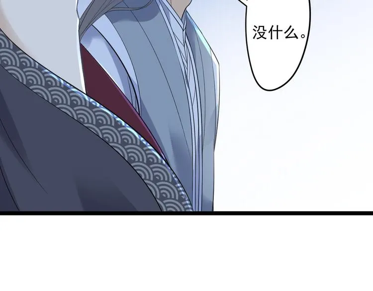 第21话 他到底，经历过什么？ 第96页