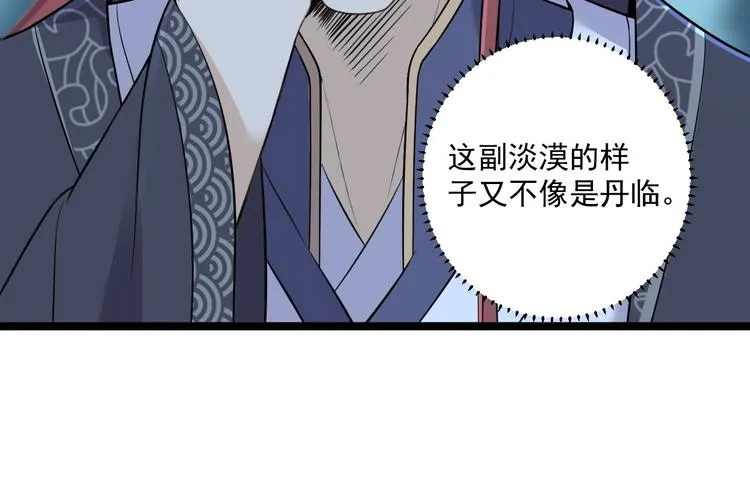 第21话 他到底，经历过什么？ 第101页