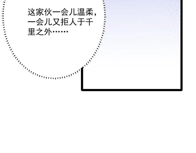 第21话 他到底，经历过什么？ 第104页