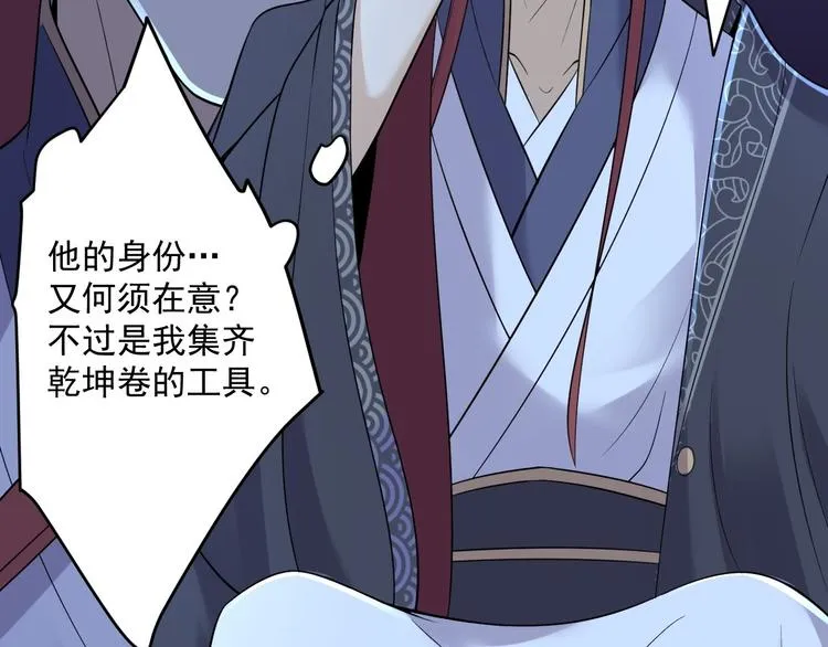 第21话 他到底，经历过什么？ 第109页