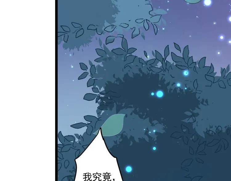 第21话 他到底，经历过什么？ 第113页