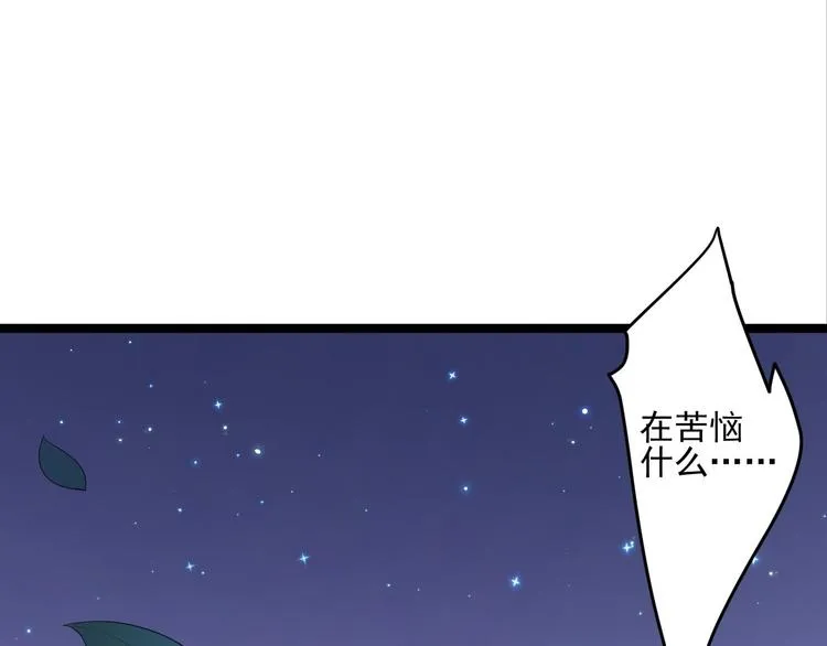 第21话 他到底，经历过什么？ 第115页