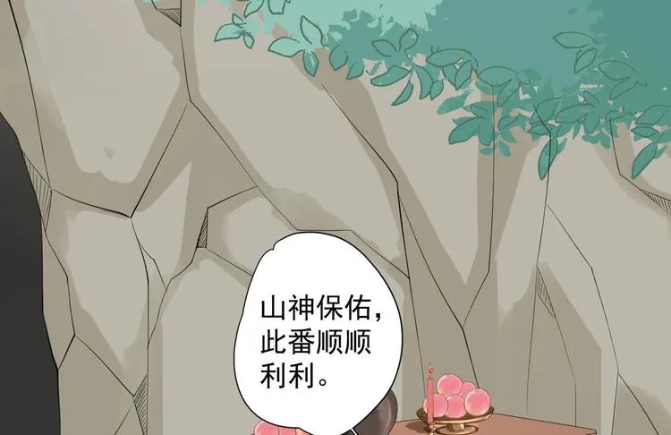 第22话 布阵 第8页