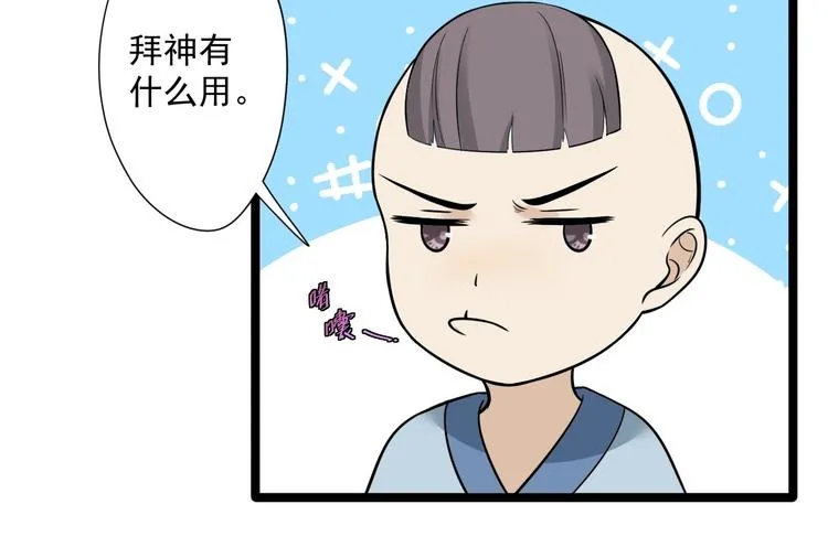 第22话 布阵 第12页
