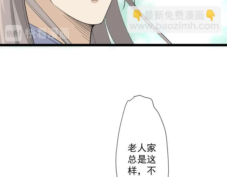 第22话 布阵 第15页
