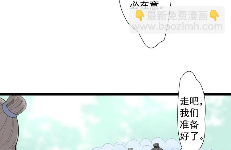 第22话 布阵 第16页