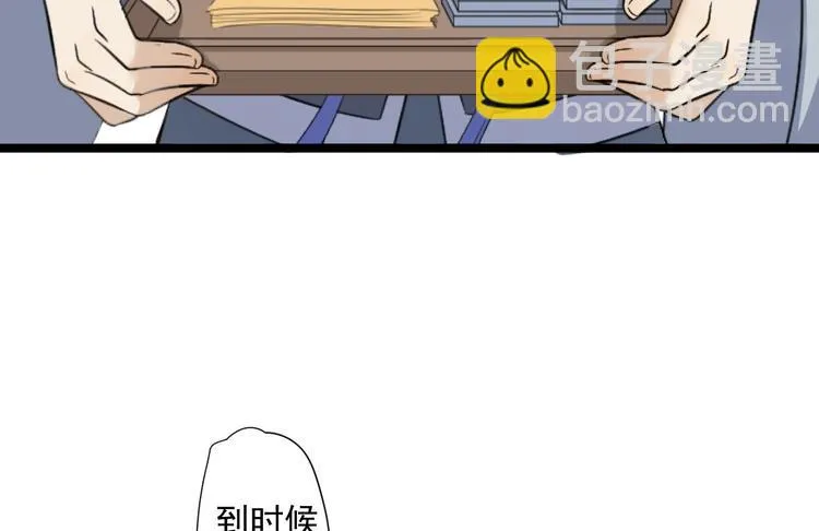 第22话 布阵 第23页