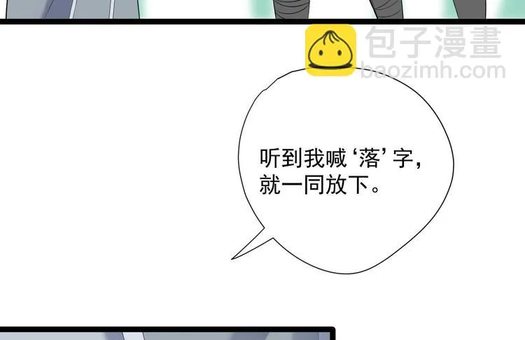 第22话 布阵 第25页