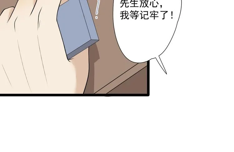 第22话 布阵 第27页