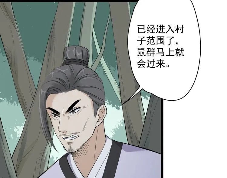 第22话 布阵 第39页
