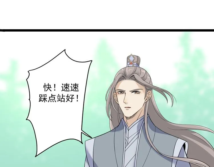 第22话 布阵 第62页