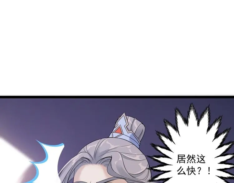 第22话 布阵 第71页