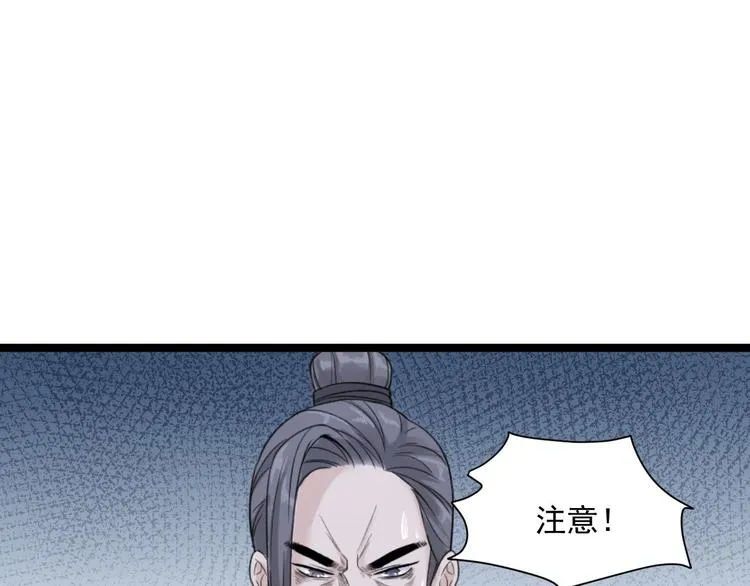 第22话 布阵 第77页