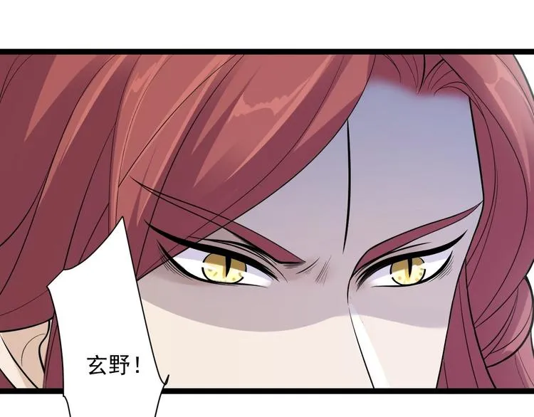 第22话 布阵 第116页