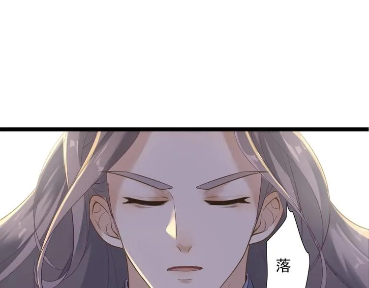 第23话 卯不对榫 第5页
