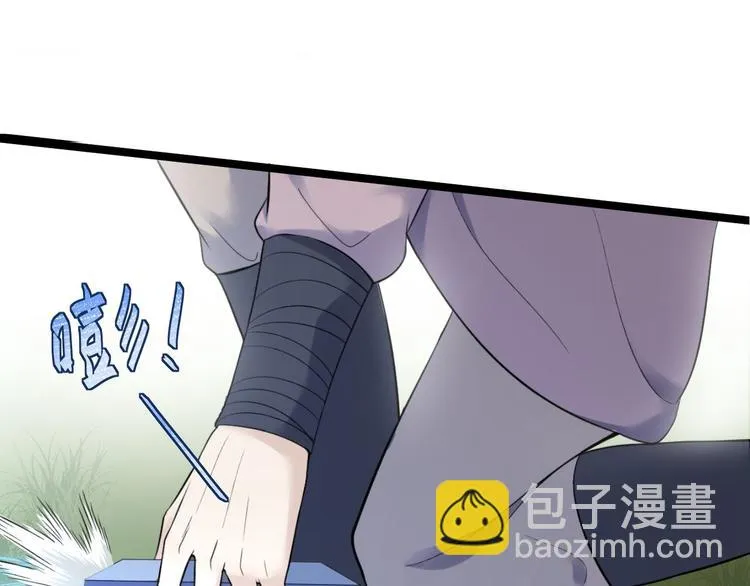 第23话 卯不对榫 第11页