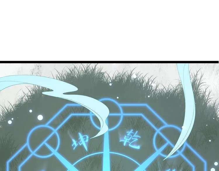第23话 卯不对榫 第13页