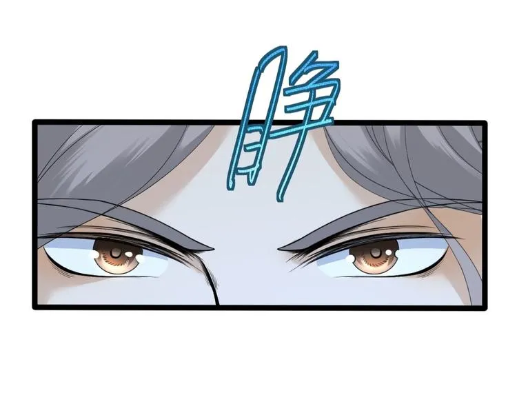 第23话 卯不对榫 第20页