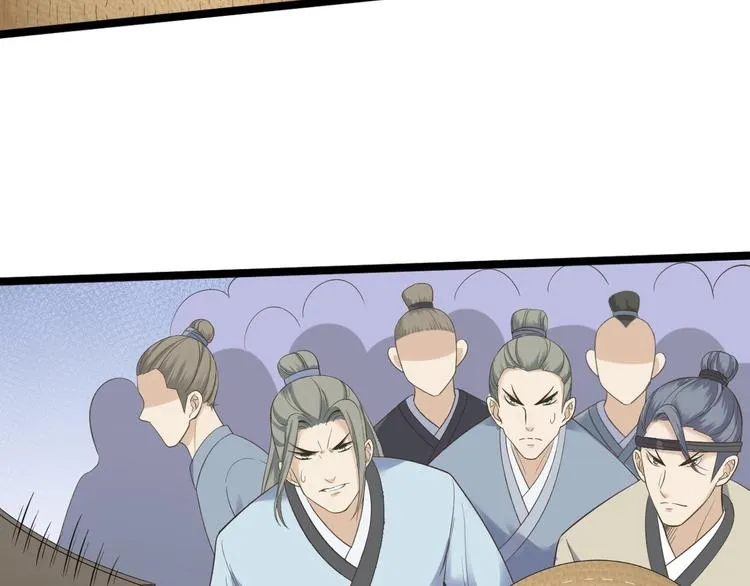 第23话 卯不对榫 第24页