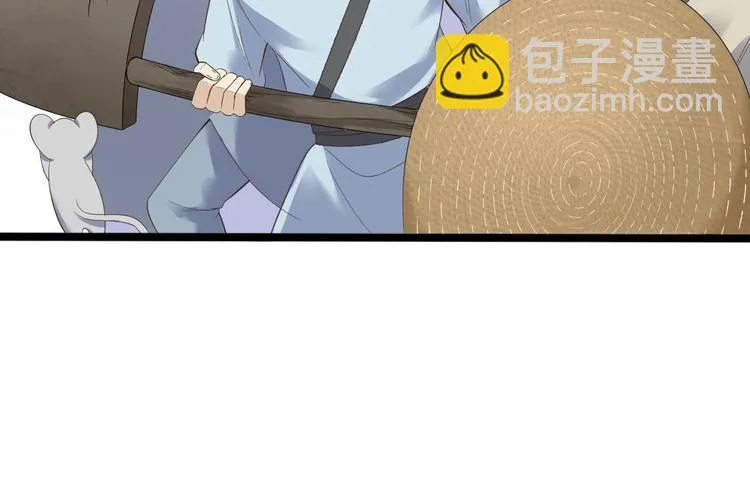 第23话 卯不对榫 第25页