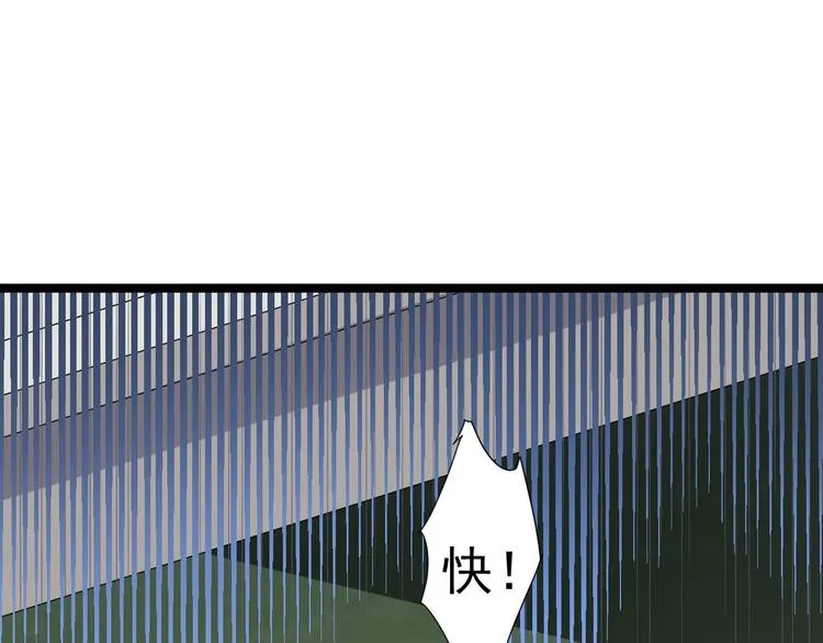 第23话 卯不对榫 第35页