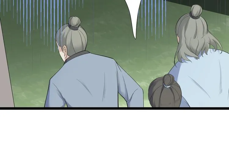 第23话 卯不对榫 第36页